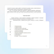 Рабочая программа по внеурочной деятельности в начальной школе "Подвижные игры"