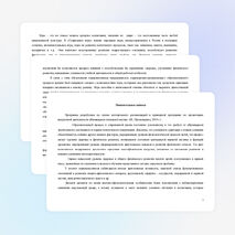 Рабочая программа по внеурочной деятельности в начальной школе "Подвижные игры"