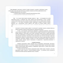 Рабочая программа по внеурочной деятельности в начальной школе "Подвижные игры"