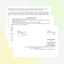 Рабочая программа по физической культуре для 1-4 кл