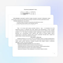 Рабочая программа по внеурочной деятельности в начальной школе "Подвижные игры"