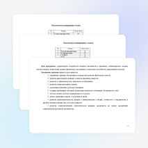 Рабочая программа по внеурочной деятельности в начальной школе "Подвижные игры"