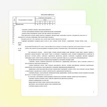 Рабочая программа по физической культуре для 1-4 кл