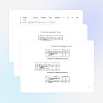 Рабочая программа по внеурочной деятельности в начальной школе "Подвижные игры"