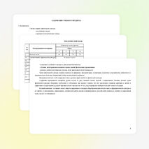 Рабочая программа по физической культуре для 1-4 кл