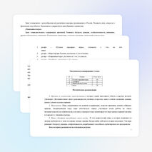 Рабочая программа по внеурочной деятельности в начальной школе "Подвижные игры"