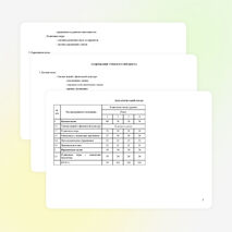 Рабочая программа по физической культуре для 1-4 кл