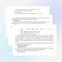 Рабочая программа по внеурочной деятельности в начальной школе "Подвижные игры"