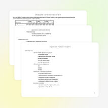 Рабочая программа по физической культуре для 1-4 кл