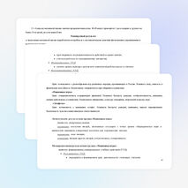 Рабочая программа по внеурочной деятельности в начальной школе "Подвижные игры"