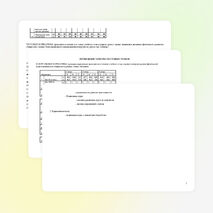 Рабочая программа по физической культуре для 1-4 кл