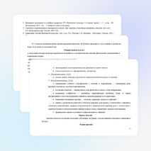 Рабочая программа по внеурочной деятельности в начальной школе "Подвижные игры"