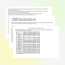 Рабочая программа по физической культуре для 1-4 кл