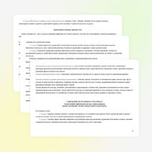 Рабочая программа по физической культуре для 1-4 кл