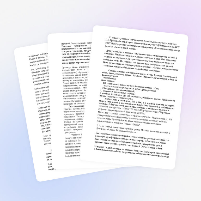 Помощь собак в годы Великой Отечественной войны