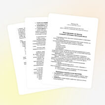 Моделирование как фактор успешного обучения в начальной школе