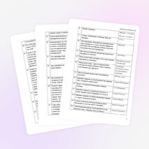 Игра "Умники и Умницы" по теме "Отечественная война 1812 года"