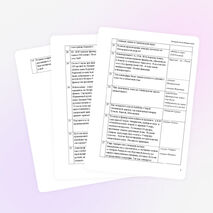 Игра "Умники и Умницы" по теме "Отечественная война 1812 года"