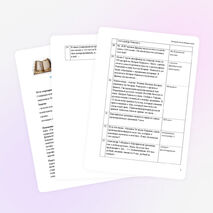 Игра "Умники и Умницы" по теме "Отечественная война 1812 года"