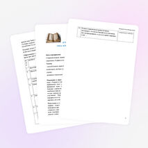 Игра "Умники и Умницы" по теме "Отечественная война 1812 года"