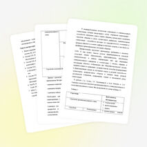 Статья "Реализация требований к освоению предмета «Иностранный язык» в условиях президентского кадетского училища"