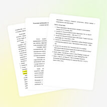 Статья "Реализация требований к освоению предмета «Иностранный язык» в условиях президентского кадетского училища"