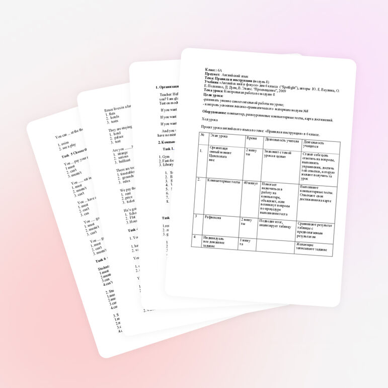 Урок по английскому языку на тему "Правила и инструкции" (6 класс)