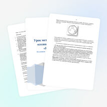 Урок метапредметного осознания по физике 11 класс по теме "Космос"