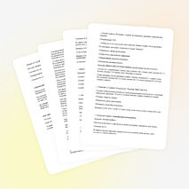 Урок русского языка в 7 классе "Деепричастие"