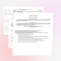 Рабочая программа по географии для 5 класса