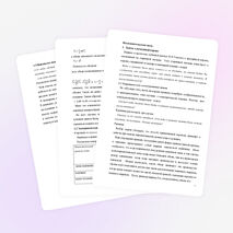 Проект "Математика в литературных произведениях"