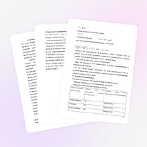 Проект "Математика в литературных произведениях"