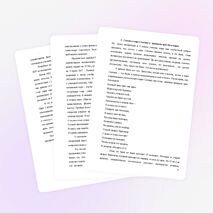 Проект "Математика в литературных произведениях"