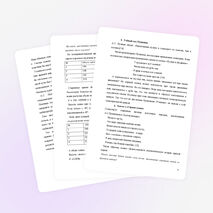 Проект "Математика в литературных произведениях"