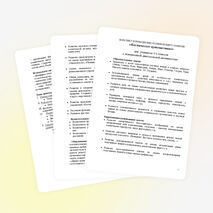 КОНСПЕКТ КОРРЕКЦИОННО-РАЗВИВАЮЩЕГО ЗАНЯТИЯ «Космическое путешествие» для учащихся 1-х классов с повышенной двигательной активностью.