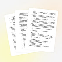 КОНСПЕКТ КОРРЕКЦИОННО-РАЗВИВАЮЩЕГО ЗАНЯТИЯ «Космическое путешествие» для учащихся 1-х классов с повышенной двигательной активностью.