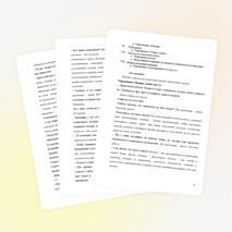 КОНСПЕКТ КОРРЕКЦИОННО-РАЗВИВАЮЩЕГО ЗАНЯТИЯ «Космическое путешествие» для учащихся 1-х классов с повышенной двигательной активностью.