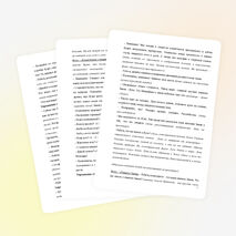 КОНСПЕКТ КОРРЕКЦИОННО-РАЗВИВАЮЩЕГО ЗАНЯТИЯ «Космическое путешествие» для учащихся 1-х классов с повышенной двигательной активностью.