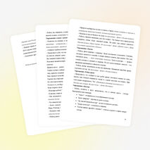 КОНСПЕКТ КОРРЕКЦИОННО-РАЗВИВАЮЩЕГО ЗАНЯТИЯ «Космическое путешествие» для учащихся 1-х классов с повышенной двигательной активностью.