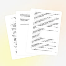 КОНСПЕКТ КОРРЕКЦИОННО-РАЗВИВАЮЩЕГО ЗАНЯТИЯ «Космическое путешествие» для учащихся 1-х классов с повышенной двигательной активностью.