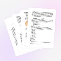 Урок - путешествие по русскому языку на тему "Гласные и согласные в корне слов" (5 класс)