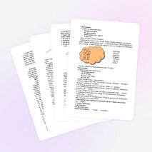 Урок - путешествие по русскому языку на тему "Гласные и согласные в корне слов" (5 класс)