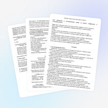 Урок по русскому языку в 5 классе Тема «Обобщение и систематизация знаний по разделу «Морфемика» и «Словообразование».