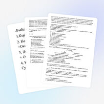 Урок по русскому языку в 5 классе Тема «Обобщение и систематизация знаний по разделу «Морфемика» и «Словообразование».