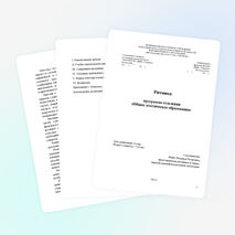 Программа по предмету "Ритмика"