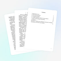 Программа по предмету "Ритмика"