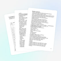 Программа по предмету "Ритмика"