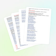 Праздник по внеклассному чтению "Здравствуй книга!"