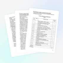 Программа по предмету "Ритмика"