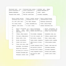 В виде таблицы Етістік